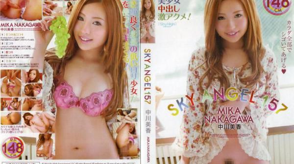 SKY ANGEL Vol.157 : 中川美香